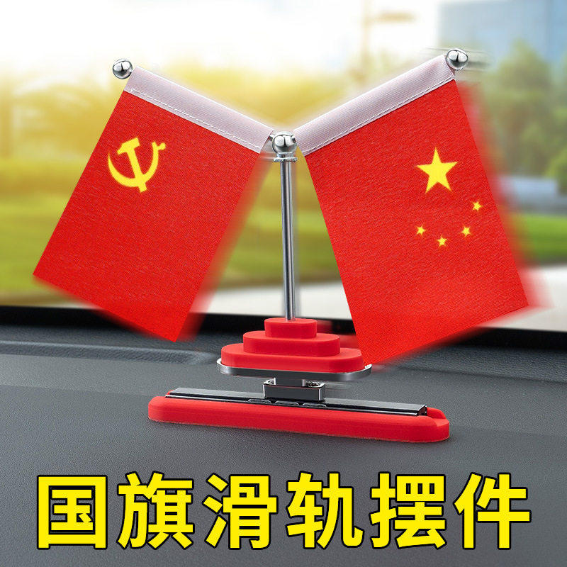2026新款车载五星小红旗