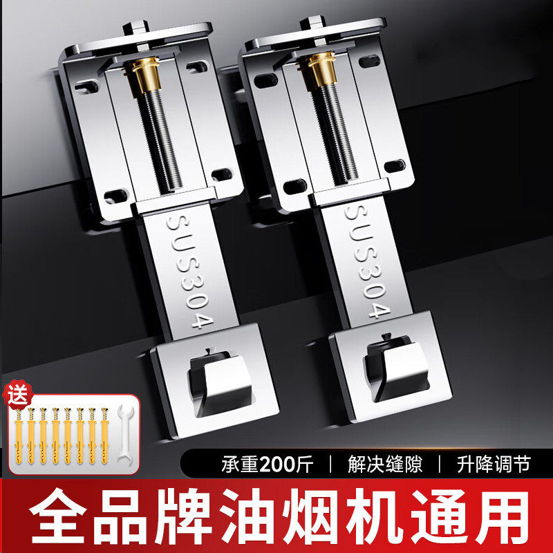 抽油烟机升降挂钩通用加