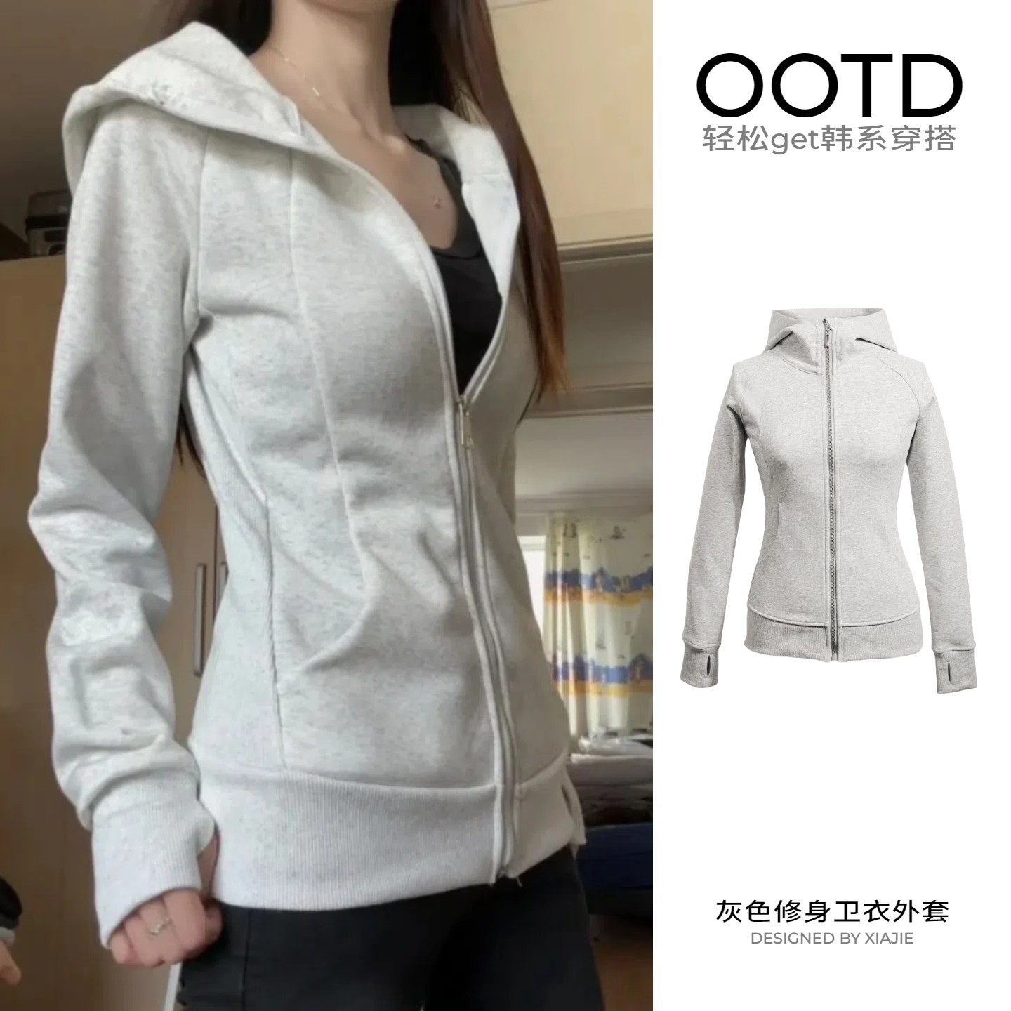 德国修身外套女款正肩卫衣秋冬季衣服连帽衫收腰紧身短款上衣新款