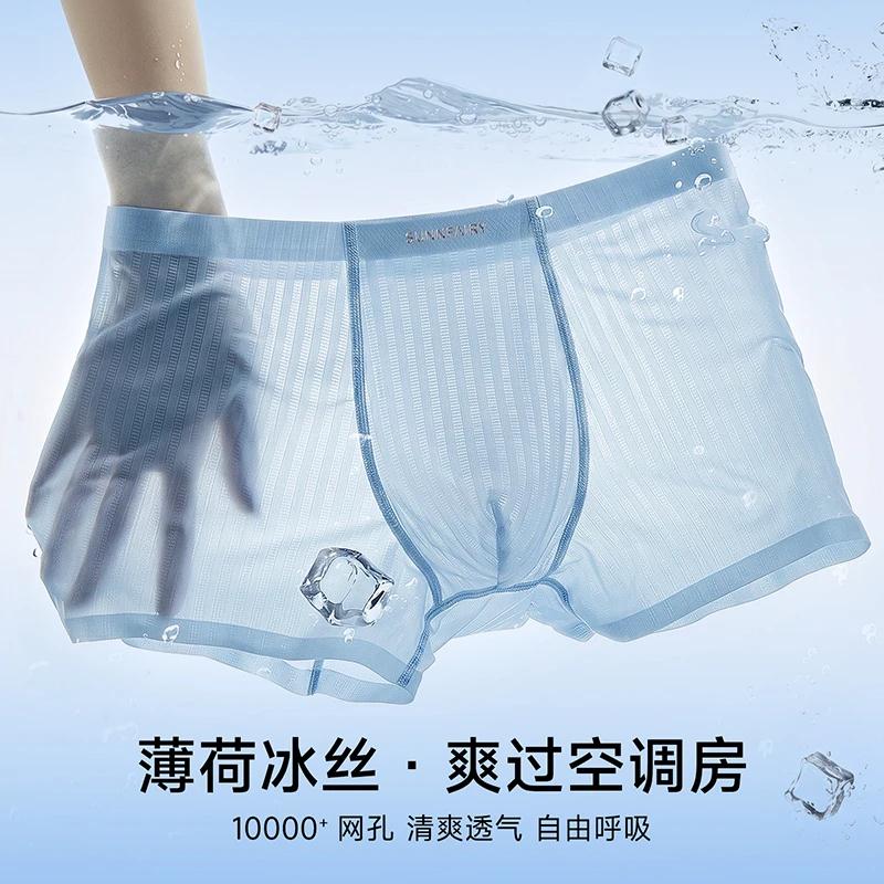 素放新款条纹薄荷凉感内