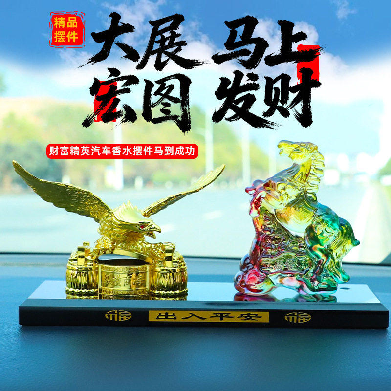 大展宏图合金鹰汽车摆件