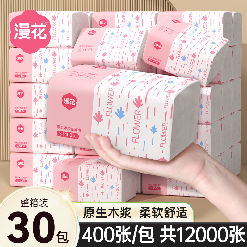 30包400张整箱批抽纸