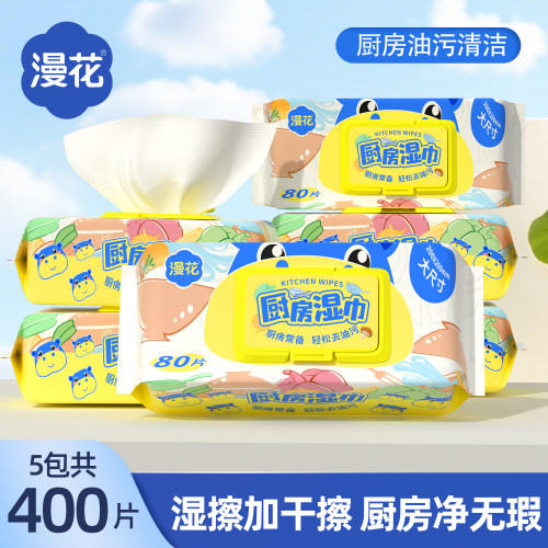 共400抽厨房专用一次性抹布