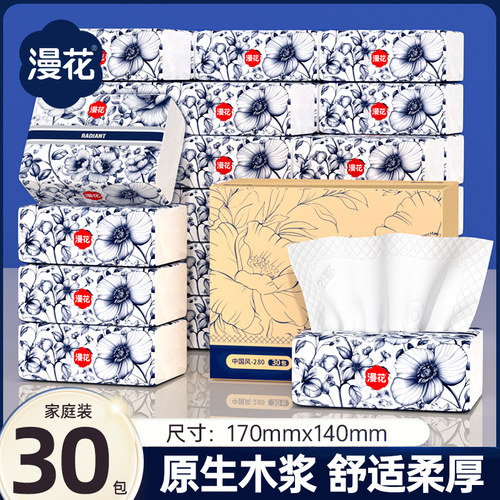 漫花抽纸纸巾家用宿舍实惠装餐巾纸整箱卫生纸厕纸擦手面巾纸