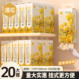 漫花20大包悬挂式 厕纸擦手卫生纸 抽纸纸巾整箱装 餐巾纸家用实惠装