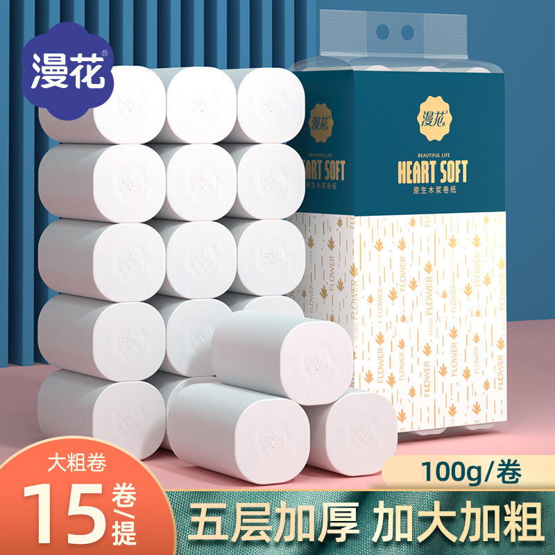 五层加厚加大实惠厕纸卫生纸