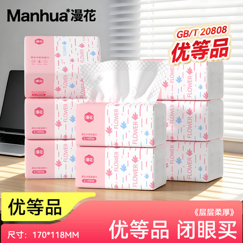 30包抽纸整箱实惠装餐巾纸