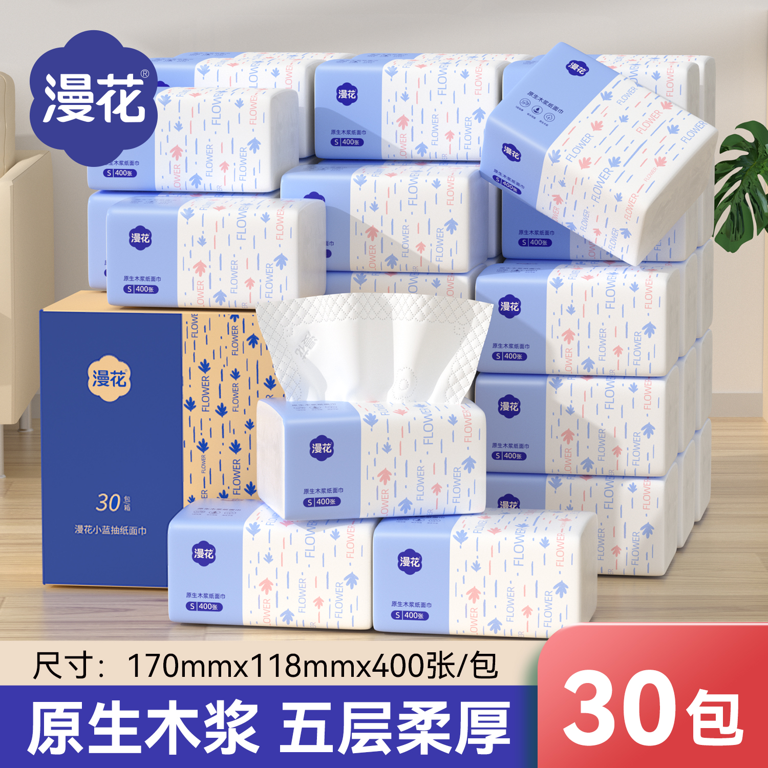 漫花抽纸无香卫生纸家用实惠批