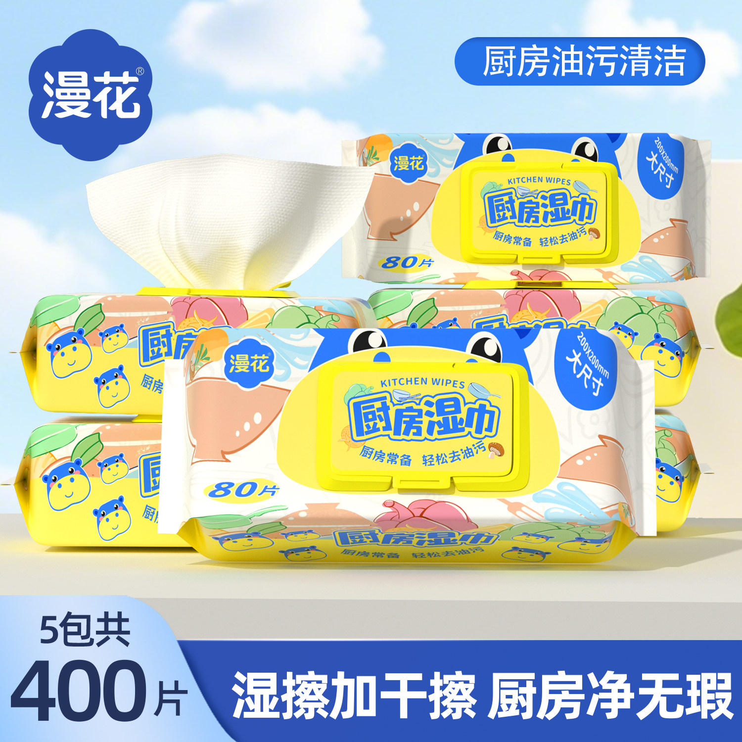 1���������ʪ��(80��/��) ��������ʪ������ʵ��װ���ʪֽ��ȥ��ȥ��һ����Ĩ�� 6.9Ԫ