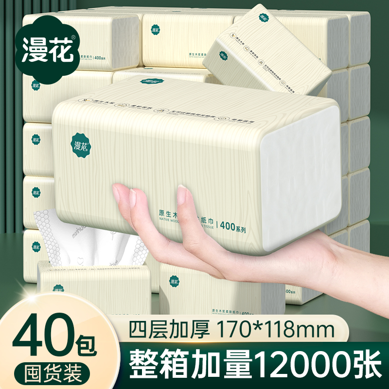 400张四层加厚加量不加价母婴可用