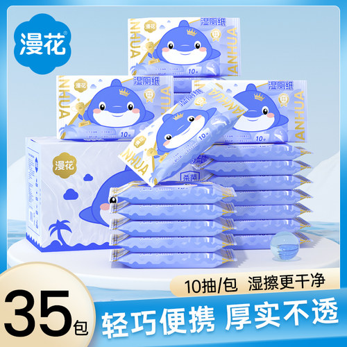 35包便携湿厕纸小包更方便