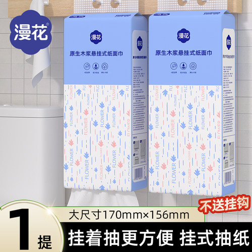 6大提1280张悬挂抽纸巾