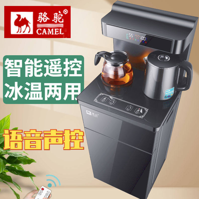 骆驼茶吧机家用全自动饮水机制冷制热小型台式新款下置水桶迷你型