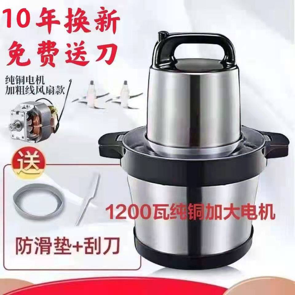6升不锈钢电动绞肉机家用商用大容量碎肉辣椒酱搅陷大功率料理机