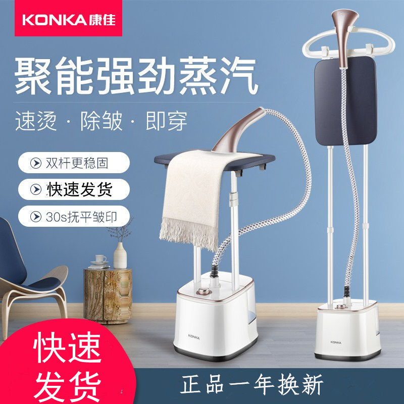 康佳挂烫机手持蒸汽小型熨烫机双杆家用商用服装店立式烫衣服烫斗
