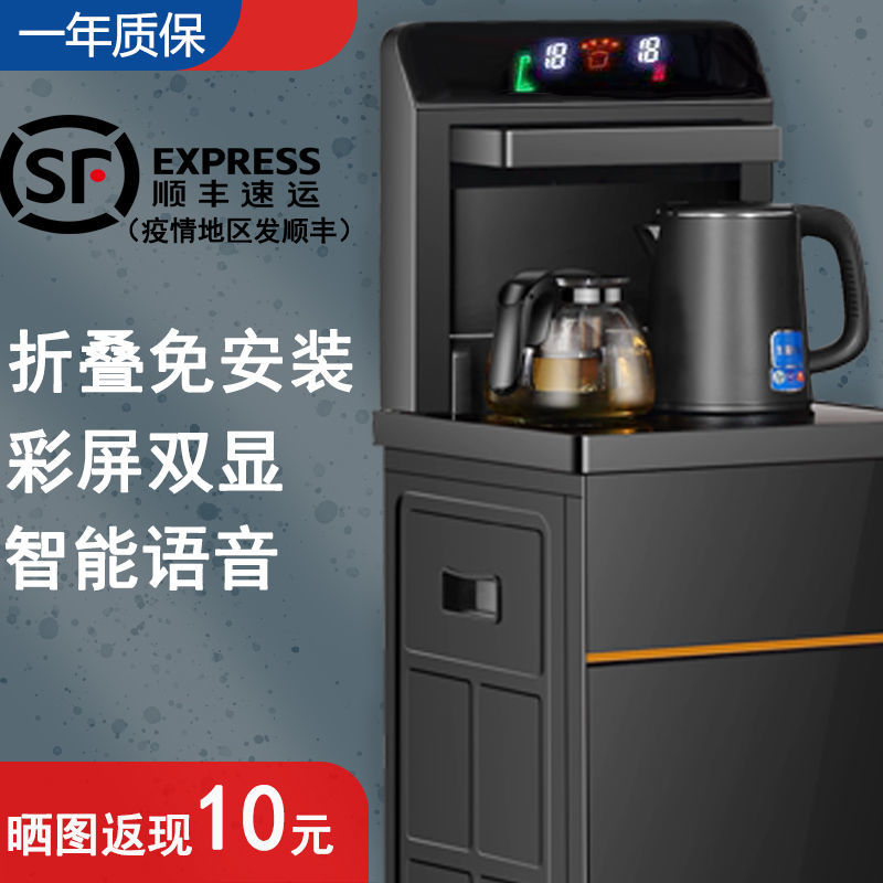 立式饮水机家用新款全自动冰温热免安装智能高档语音小爱茶吧机