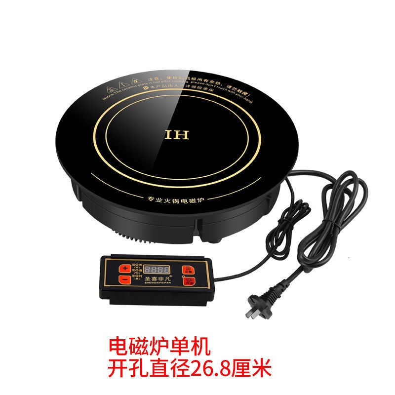 火锅电磁炉圆形商用家用嵌入式饭店火锅店专用大功率2200W3000瓦