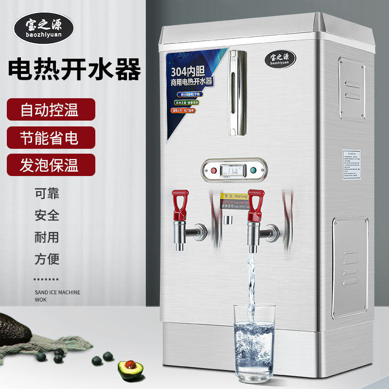 全自动开水机开水器商用大容量热水器工地酒店烧水器学校饮水器