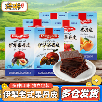 诗梦园伊犁老式果丹皮