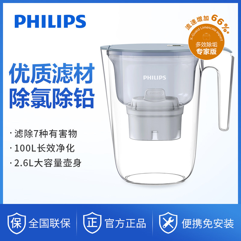 飞利浦净水壶家用过滤壶厨房滤水杯自来水净水器2.6L大容量滤水壶