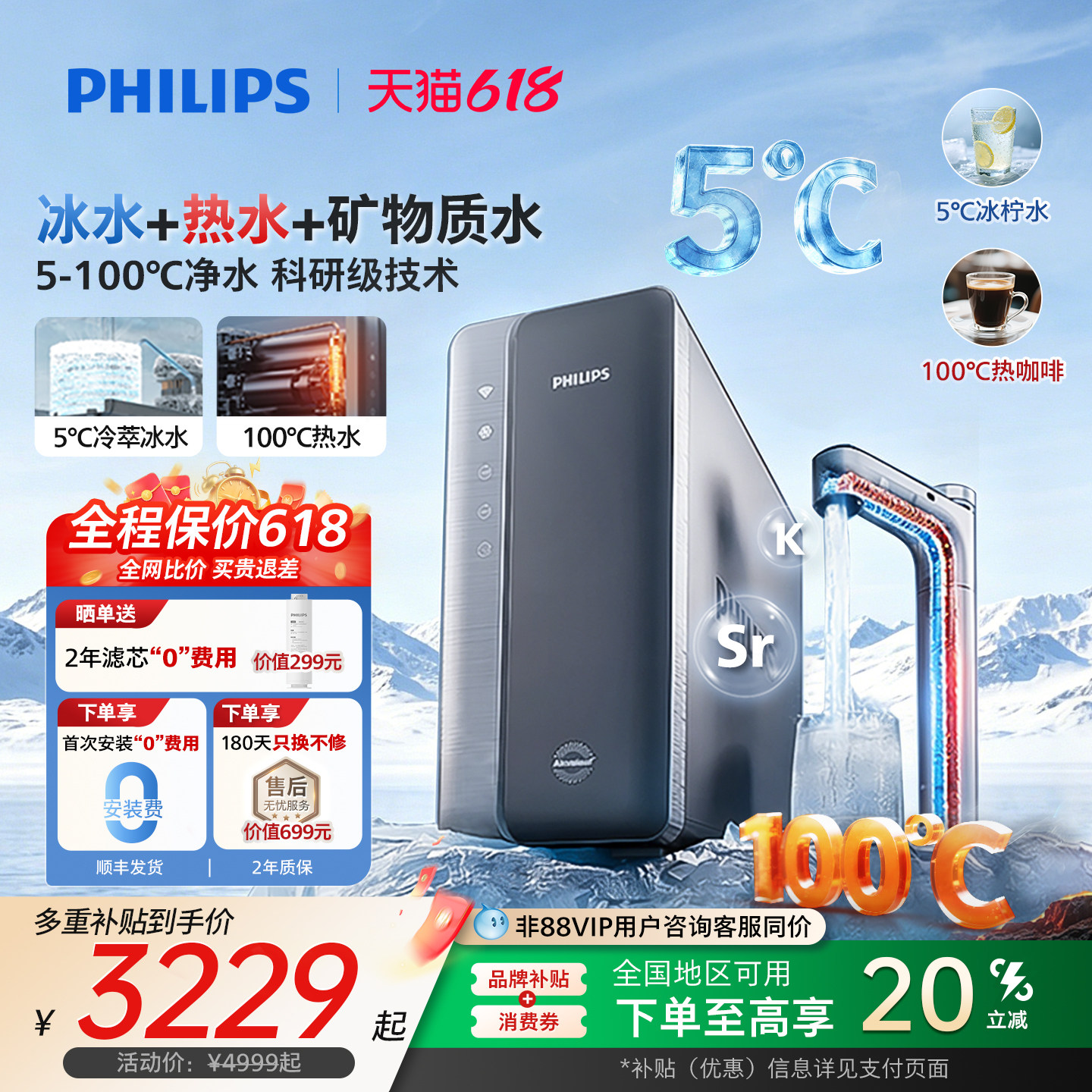 飞利浦冰境U30净饮水机家用制冷冰水直饮加热厨下式矿物质净水器