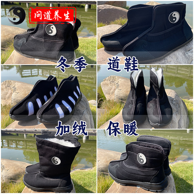 武当山太极鞋祥云勾鞋十方鞋棉靴