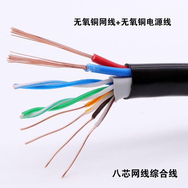 网线 电源线一体线 8芯网络综合线监控室外八芯无氧铜