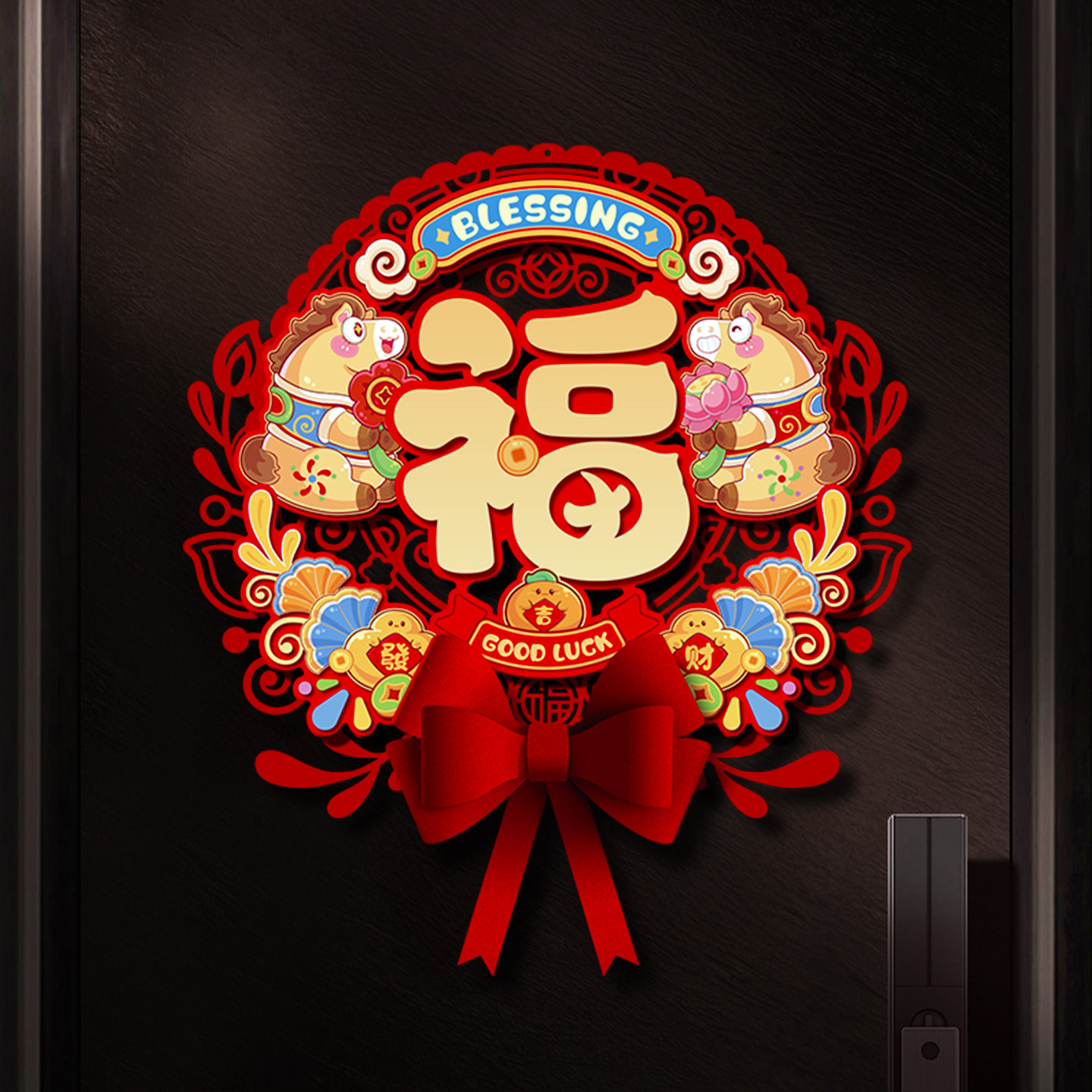 2026新款马年立体磁吸福字新年门贴过年春节大门入户门装饰挂件,节庆用品/礼品,福字/窗花/窗贴,淘宝优惠券,粉丝福利购,淘宝优惠卷
