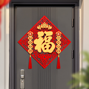 2026福字门贴马年立体过年新年大门入户门绒布自粘高档福字贴门画