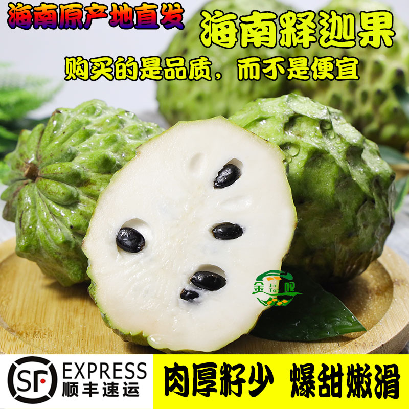 金叹释迦果新鲜采摘大果