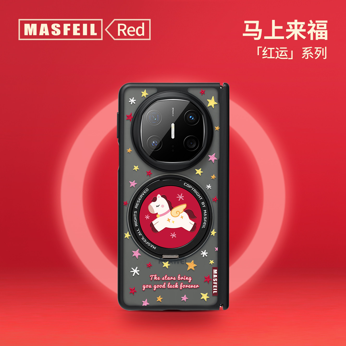 ZHIZHE×星星小马适用于华为matex6手机壳折叠屏新款ma