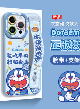 吃货小叮当适用于苹果15promax手机壳13新款15Pro镜头全包14promax创意ip16防摔12Pro液态腕带X/XS软卡通潮牌