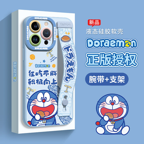 适用于苹果吃货小叮当全包