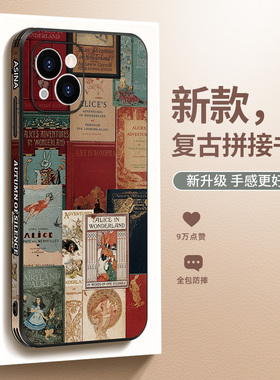 复古拼接书籍适用苹果17手机壳新13pro潮牌高档iP12promax侧边皮15ultra防摔11网红plus创意ip16保护套