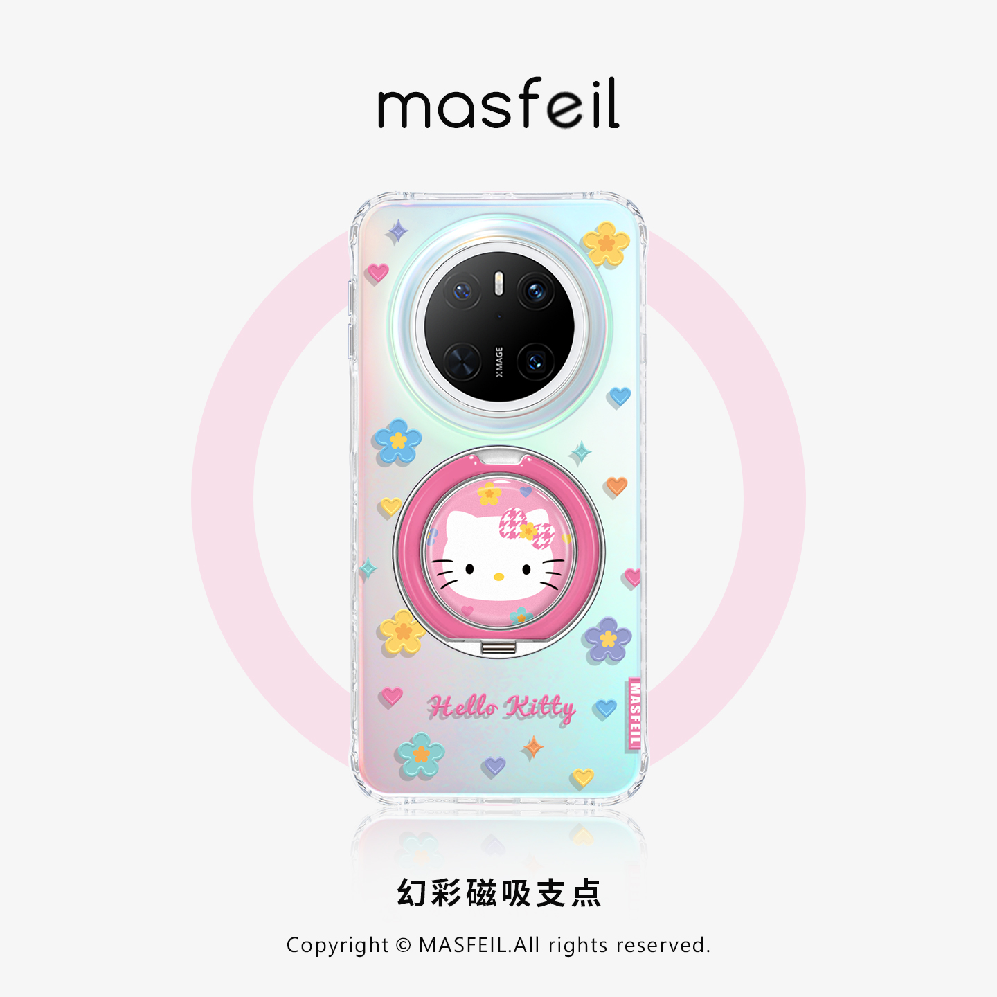 幻彩支点壳