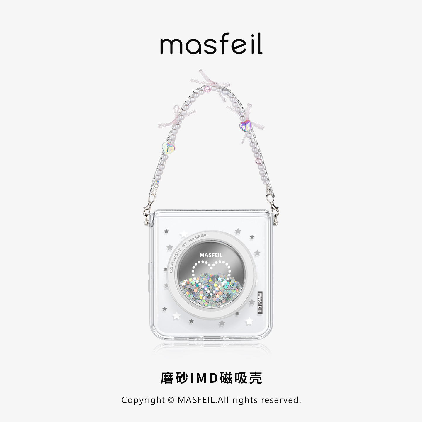 磨砂磁吸壳（磁吸+爱心支架）