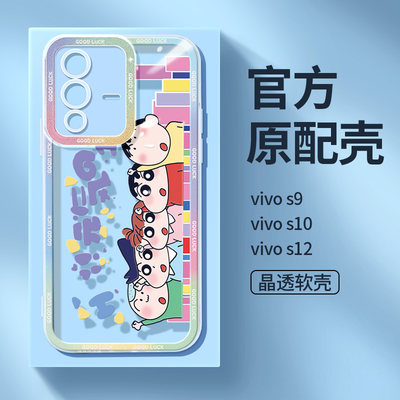 小新饼干vivox12硅胶可爱