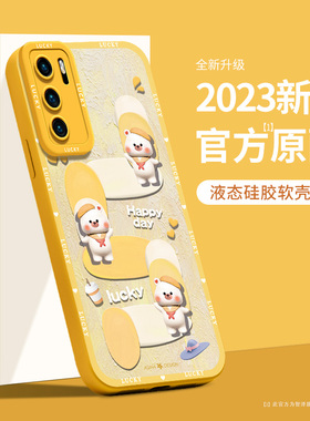 黄色滑梯小熊适用于华为Pura80手机壳新p40prop50全包防摔p60proins风p40高级感p50pro网红潮牌软保护套