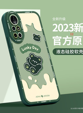 绿色奶油小熊适用于华为nova11手机壳新款nova7se卡通nova8全包9Pro防摔nova5i高级感ins风nova10Pro软保护套