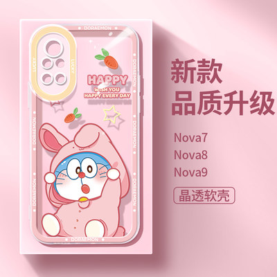 小兔胖子华为nova7手机壳可爱