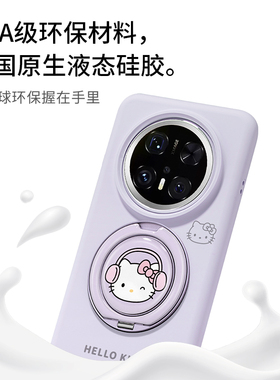 ZHIZHE×紫色爱心凯蒂适用华为Mate60Pro手机壳带支架mt70por+液态硅胶Eo1支点保护套高级感全包新款女神