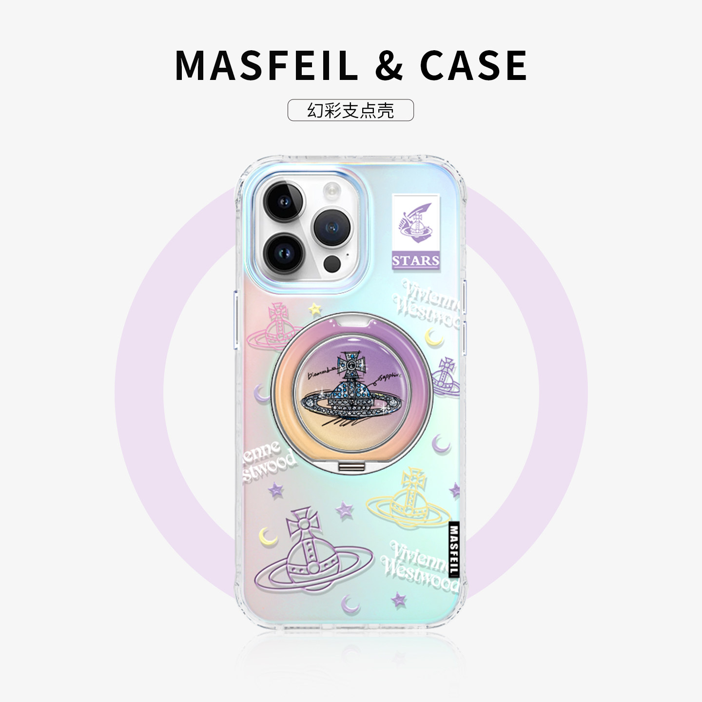 ZHIZHE×紫色西太后适用苹果17Promax手机壳新款Lo9带支架iPhone16Pro保护套15pm好看高级感女14支点13/12