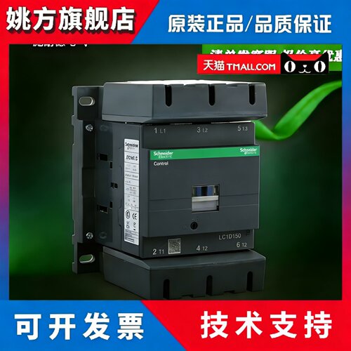 施耐德交流接触器LC1D115LC1D150LC1D170新款黑色