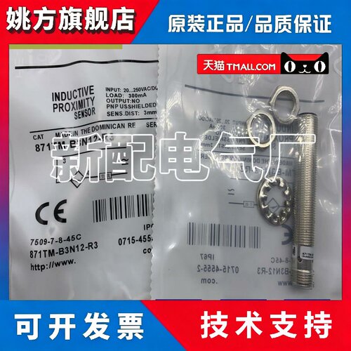 871TM-BH8N18-R3/A2/N3/H2/H5/A5 全新进口芯片 感测器 精品品质