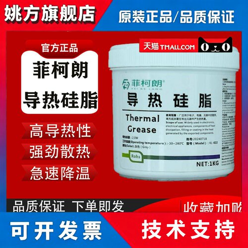 耐高温导热矽脂led散热膏CPU导热膏矽胶1.0 2.0 3.0 4.0 5.0 6.0w