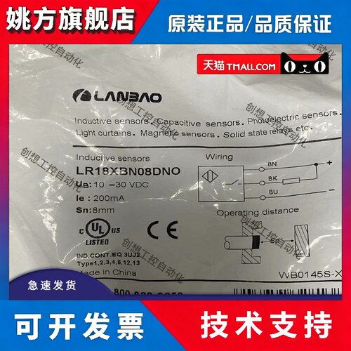 兰宝接近开关LR18XBN08DNO/LR30XBN15DNO/LNR12AN04FLCN/PR18S