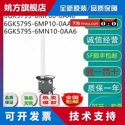 ANT IWLAN天线 6GK5792/5793/5795-8/6/4MN/DN/DG/DL/DK00-0AA0/6