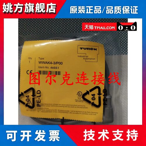 全新图尔克连接线RSSD-RJ45S-4422-2M 1M 5MI 10M 15M 20M传感器