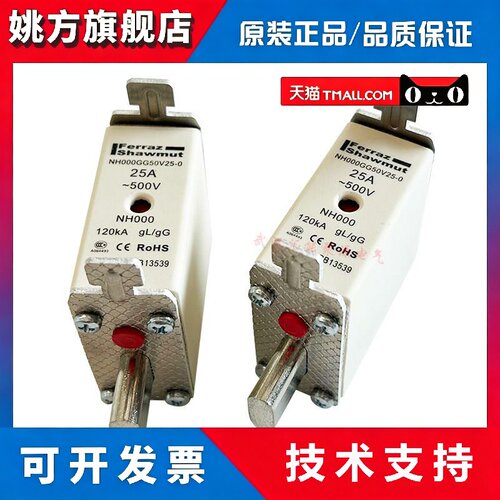 法国罗兰法雷ferraz shawmut熔断器NH000GG50V25 500V 25A保险丝