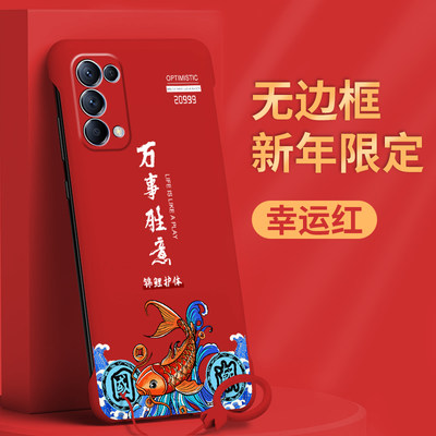 适用于opporeno5手机壳reno5pro保护套reno4se无边框万事胜意4网红reno5k硬壳4pro新品reno5pro+新年款创意个